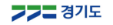 경기도